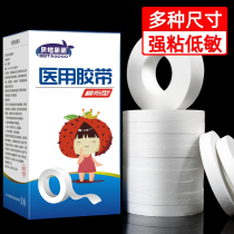 Medical tape Medical cotton cloth type adhesive paste breathable transparent allergic non-woven paper hand tear pressure sensitive tape