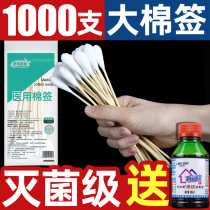 Medical large cotton sign with large head disposable gynecologic baby disinfection medicine Long cotton stick Medical sterile cotton stick 20cm