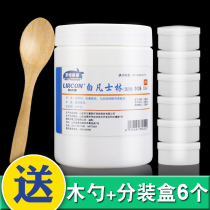 Medical pure white petroleum jelly ointment medicinal Moisturizing Hand Cream Lip Balm lip cream jar