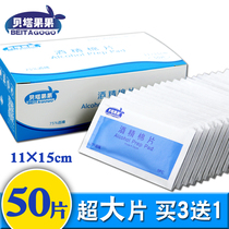 Berta fruit large alcohol cotton sheet medical wound disinfection cleaning mobile phone tableware disposable sterilization wipes
