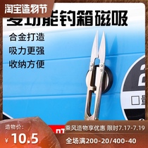 Fishing scissors fishing box special scissors holder Magnetic lead scissors Fishing box accessories Magnetic fishing gear accessories