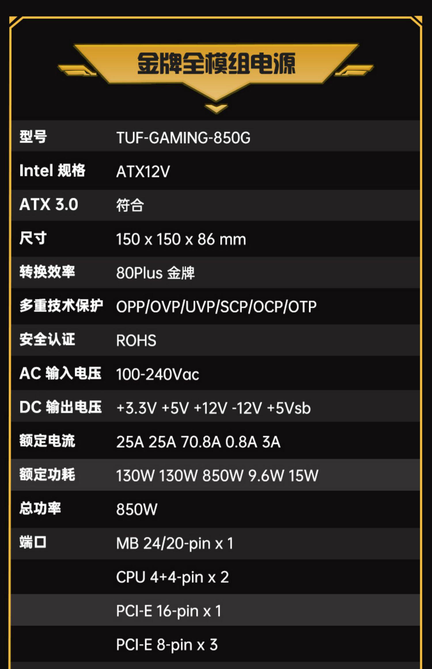 华硕tuf850w1000w1200w雷鹰雷神吹雪金牌全模组台式机电源