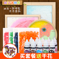 Ancient Faostomy Paper Surgery Materials Bag Suit Children Diy Handmade Recycled Paper Mesh Flower And Grass Paper Pulp Picture Frame