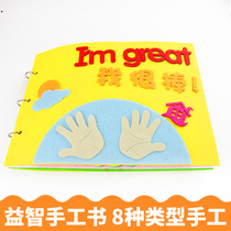 Children homemade drawing this material Package Kindergarten parent-child handmade storybook Diy works semi-finished products simple