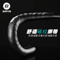 Lock Brothers Road Handlebars Strap Bikes Anti Slip Belt Color with Wear Resistant Riding Gear
