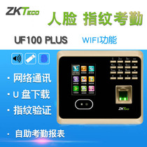 ZKTeco Yunji Technology UF100PLUS Wireless wif face attendance machine Facial recognition fingerprint punch card machine Network employee commuting face brush check-in all-in-one machine Original central control wisdom