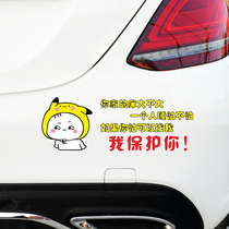 The same type of your home bed is not big the car sticker is not afraid of creative text car sticker customization