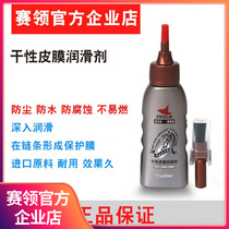 Race-leading dry-membrane oil mountain vehicle chain oil bike lubricant waterproof dustproof riding equipment lubricant