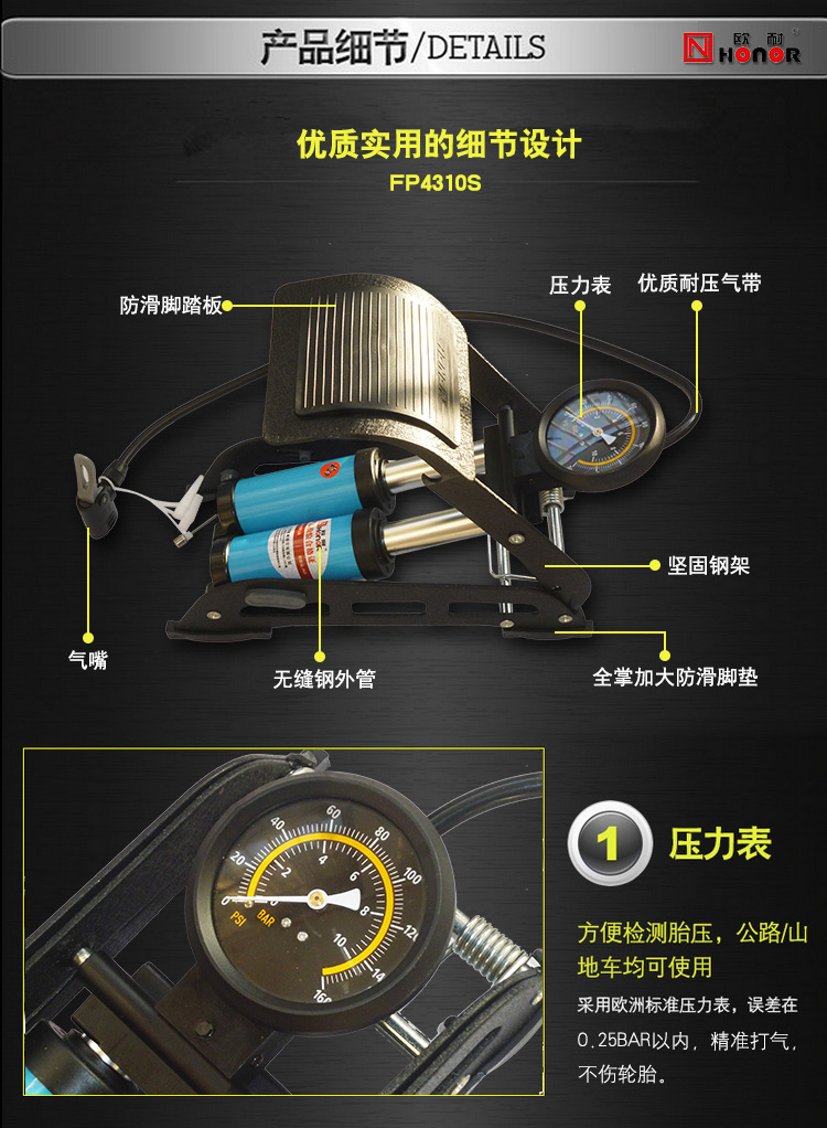 欧耐脚踏打气筒高压便携气筒汽车篮球自行车车载充气泵fp4310s