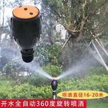 MEG sprinkler Vegetable watering artifact greening automatic agricultural irrigation Agricultural sprinkler 360 degree rotating dust collector