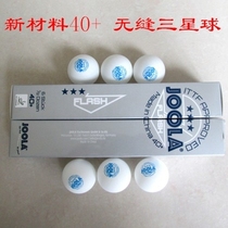New to Germany new 40 plus new materials International competition Special seamless big ball 3 Samsung table tennis 6 clothes