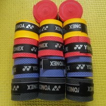 Table tennis racket feather racket Multi-color grinding surface thickened hand rubber hand with sweat-and-hand adhesive tape anti-slip belt