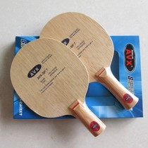 Original dress Swedish Avala AVALOX P700 upgraded version SP7 Classic seven-floor pure wood table tennis bottom plate