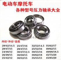 Electric vehicle tricycle pressure bearings Various types of tapered steering bearings