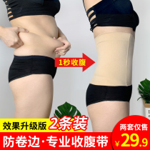 Abdominal belt postpartum plastic belt Girdle seal slimming artifact Bondage Belly shapewear Corset thin waist shaping woman