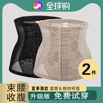 Girdle belt female slimming abdominal artifact Girdle body shaping fat burning belly Summer thin section postpartum waist seal bondage strap