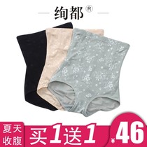 Gorgeous summer belly pants female shaping waist waist stomach hip small belly powerful high waist body shaping underwear ultra-thin section
