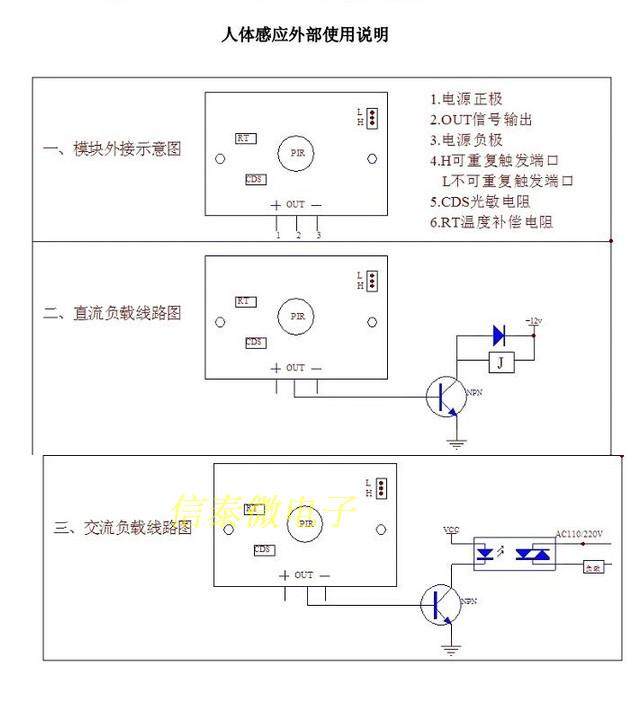 hcsr501 人体红外感应模块 热释电 红外传感器 进口探头