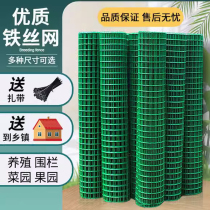 Barbed wire fence net Dutch net chicken and duck breeding net protective isolation net fence wire mesh enclosure orchard outdoor