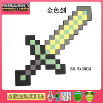 My world diamond sword mini world weapon 60cm gold sword gold sword foam long sword toy peripheral
