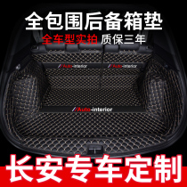 Trunk pad full surround dedicated 20 Changan cs75plus Changan cs35plus Yizheng cs55 Rui Cg cc