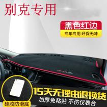 Car instrument panel light-shielding pad dedicated Buick Yinglang Weirang Lacrosse gl6 Encovela Yuelang Kaiyue