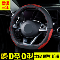 Car handle four seasons GM new Siteng Lavida Corolla Reiling Xiaoke Xuanyi Emgrand steering wheel cover cowhide