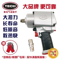 TECH Tektronix small wind cannon TIW-1 double hammer 1 2 large torque tire auto repair special pneumatic wrench to provide accessories