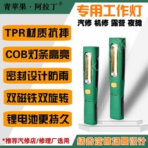 Green apple led auto repair light repair work cob highlight foldable charging magnet anti-fall handheld hook machine repair