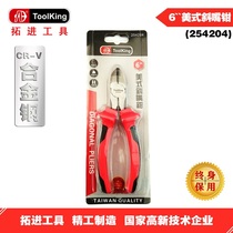 Tuojin Toolking oblique mouth pliers Water mouth pliers Professional auto repair and maintenance hardware tools warranty boutique