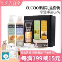 American CUCCIO CUCCIO hand care set Hand mask beauty salon hand care white nail shop special gift box