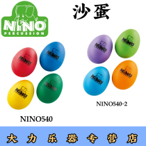 New German children's anti-music nino Orff instrument sand egg sandball hammer 4-color suit