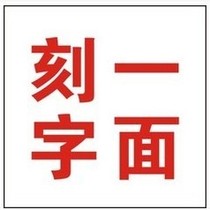 Crystal seal side special shot Link lettering special shot