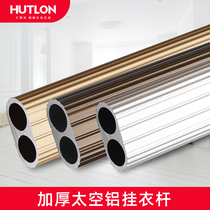 Huitailong wardrobe hanger bar wardrobe crossbar cabinet hanging pole holder accessories