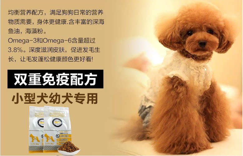 朗仕狗粮小型犬幼犬粮1.