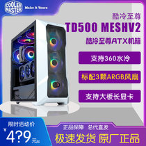 Cool Supreme TD500MESHV2 White Black Mid Tower Chassis Cutting Tempered Glass Side Panel ATX