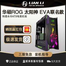 ROG player country GX601 Z11 EVA jointly named Sun Gods all tower side transparent glass game installed box