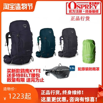 Spot KITTY OSPREY KYTE HARRIER EAGLE 36 46 66 womens mountaineering hiking backpack can be registered