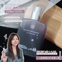 Korea fit your skin fit your skin Star fragrance Hair oil Essential oil supple fragrance repair fragrance