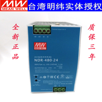 (New) Taiwan MW NDR-480-24 480W 24V rail installation switch power supply