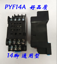 PYF-14A small relay base (alternative to PYF14A) HH54P MY4NJ base 14 feet base