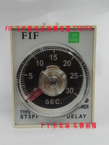 Physical store original FIF Feihu power failure delay relay ST3PF2 30S DC24V