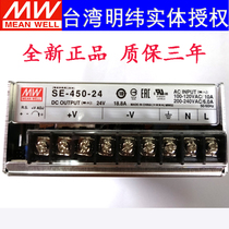 Meanwell SE-450 600 1000 power 450W 600W 1000W 12V 24V switching power supply