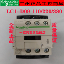 (New)Original Schneider AC contactor LC1-D09 C LC1D09C M7C Q7C