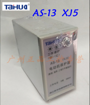 Shuangguan TAHUA Taihua 3C certification AS-13(XJ5) phase break-out phase sequence protector XJ5 380V