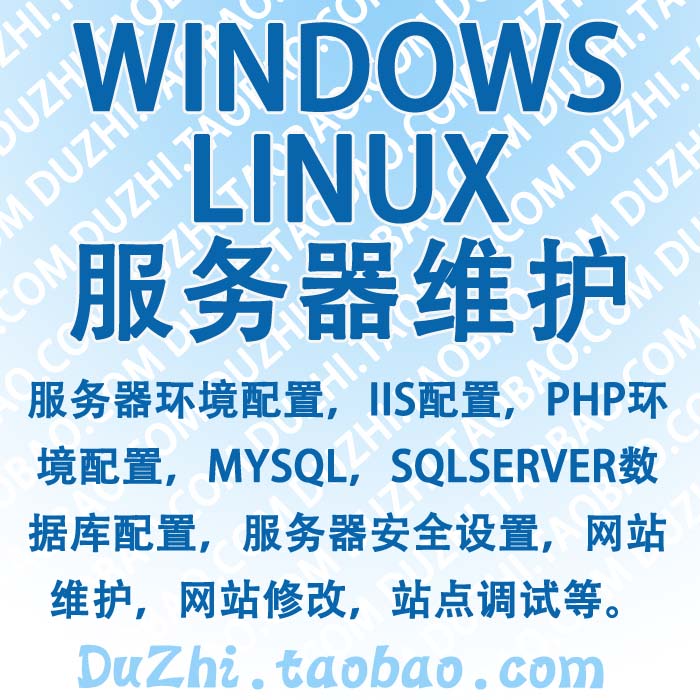 Windows Linux Server Maintenance Environmental Configuration Website Moving Cloud Server Environment Building etc