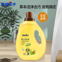 Frock Prince Baby Laundry Detergent 2L Grass Skinless Newborn Baby No Phosphorus Easy Rinse Clothing Diaper Cleaning Liquid