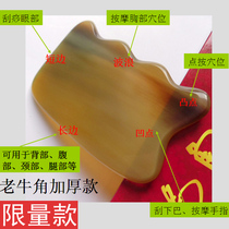 Wave thickening professional chest whole body breast breast white buffalo horn scraping good shave massage plate extra thick massage