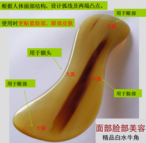 Large wide and thick S-type facial beauty better shaving board Scraping bags under the eyes White horn scraping massage plate eyes