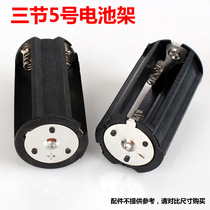 Flashlight battery holder 3 5 battery Series Battery Box strong light flashlight accessories fishing light accessories
